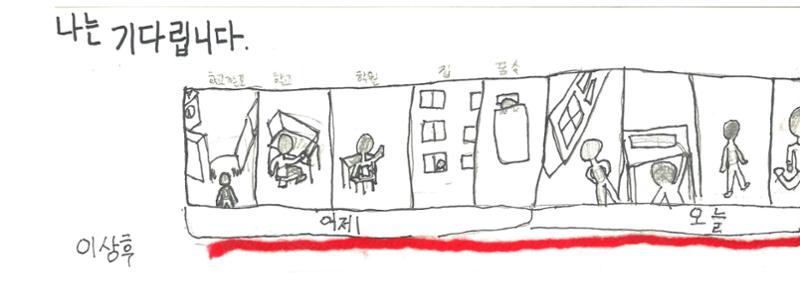 6반은 기다립니다. 38페이지