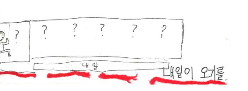 6반은 기다립니다. 39페이지