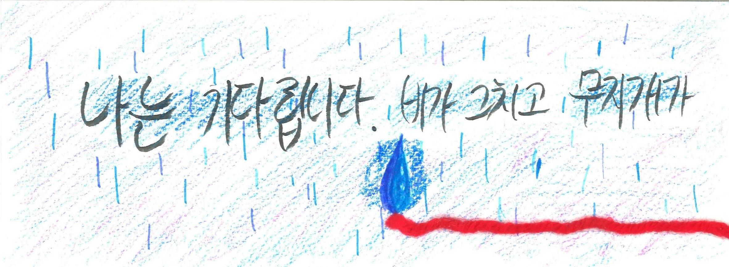 6반은 기다립니다. 4페이지