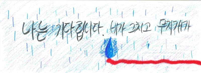 6반은 기다립니다. 4페이지