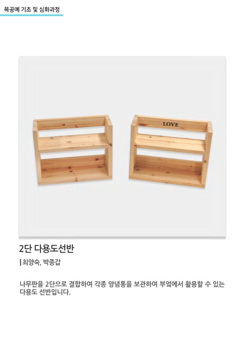 비상-고양평생대학 10페이지