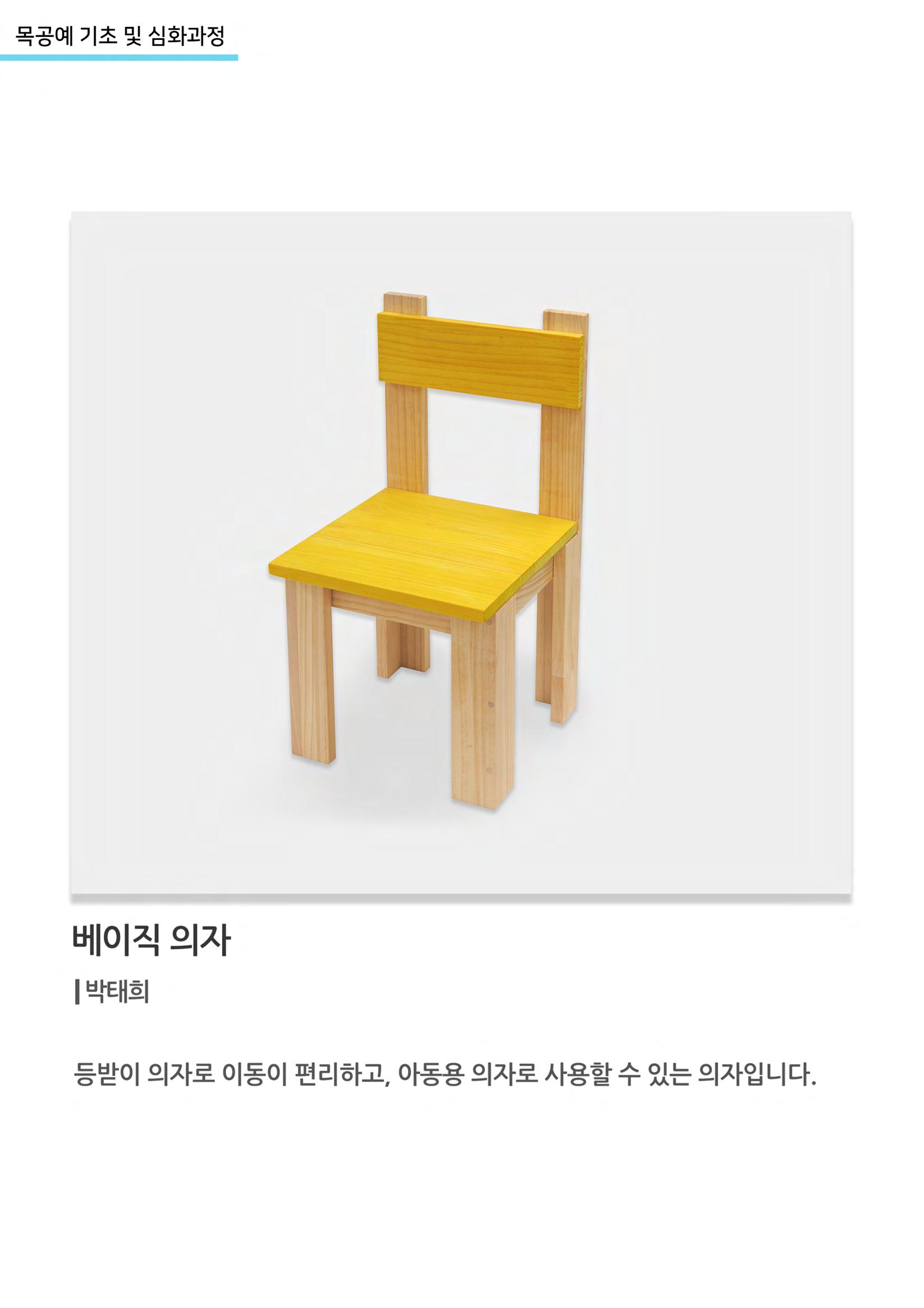 비상-고양평생대학 13페이지