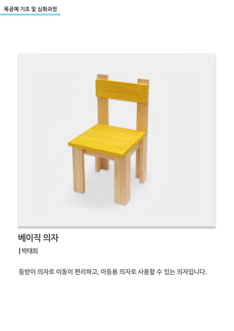 비상-고양평생대학 13페이지