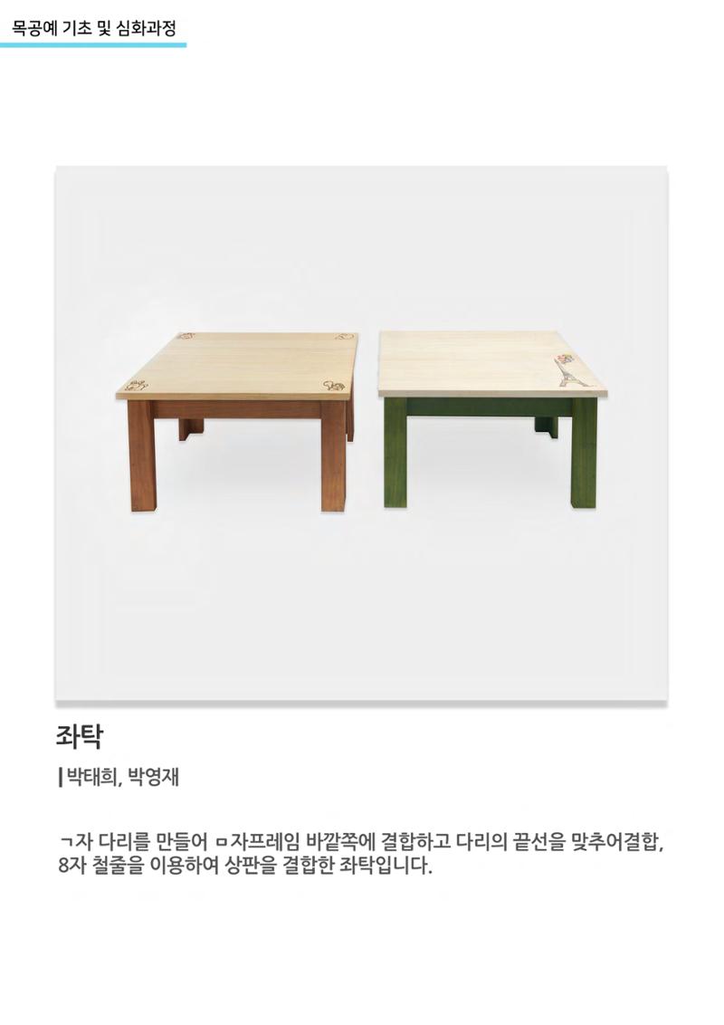 비상-고양평생대학 14페이지