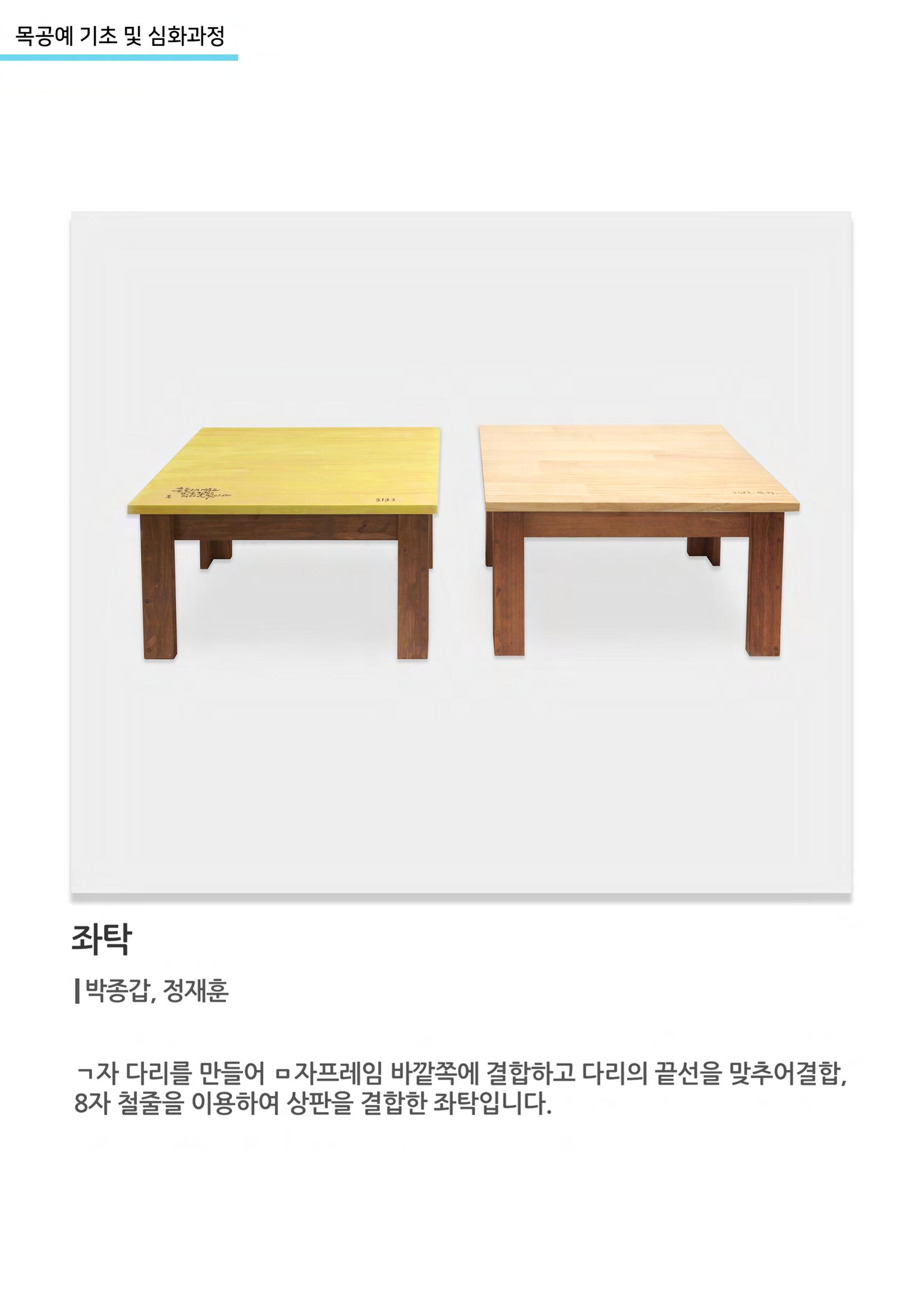 비상-고양평생대학 15페이지