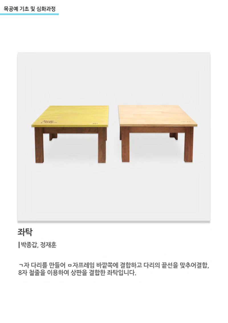 비상-고양평생대학 15페이지