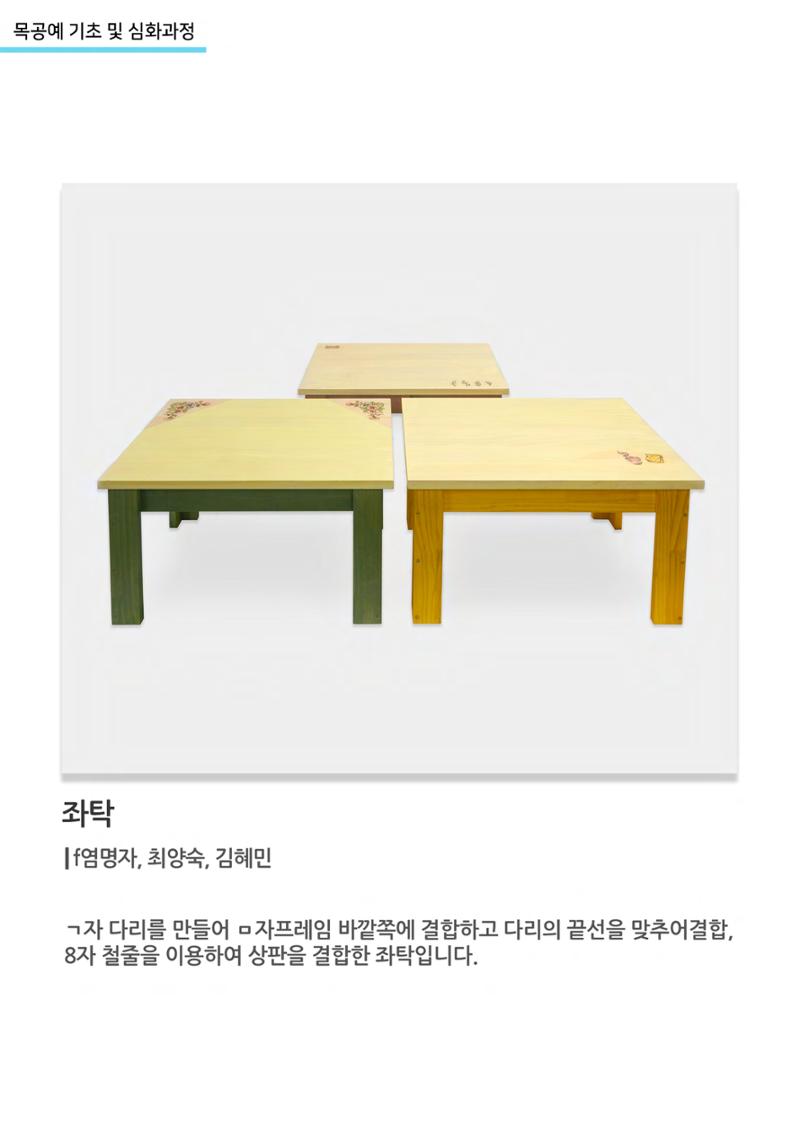 비상-고양평생대학 16페이지