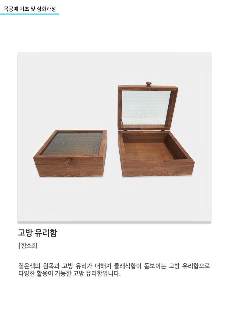 비상-고양평생대학 17페이지