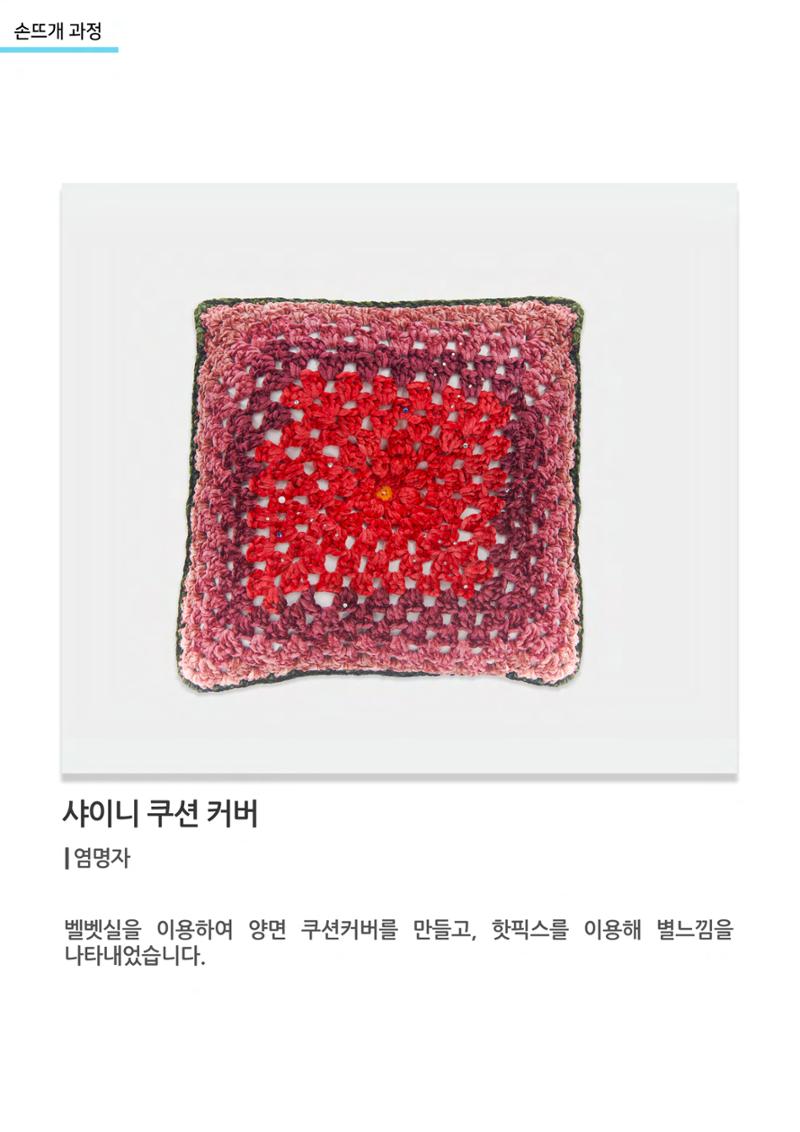 비상-고양평생대학 20페이지