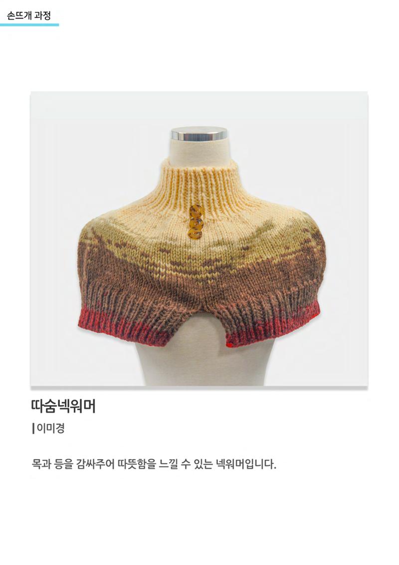 비상-고양평생대학 23페이지