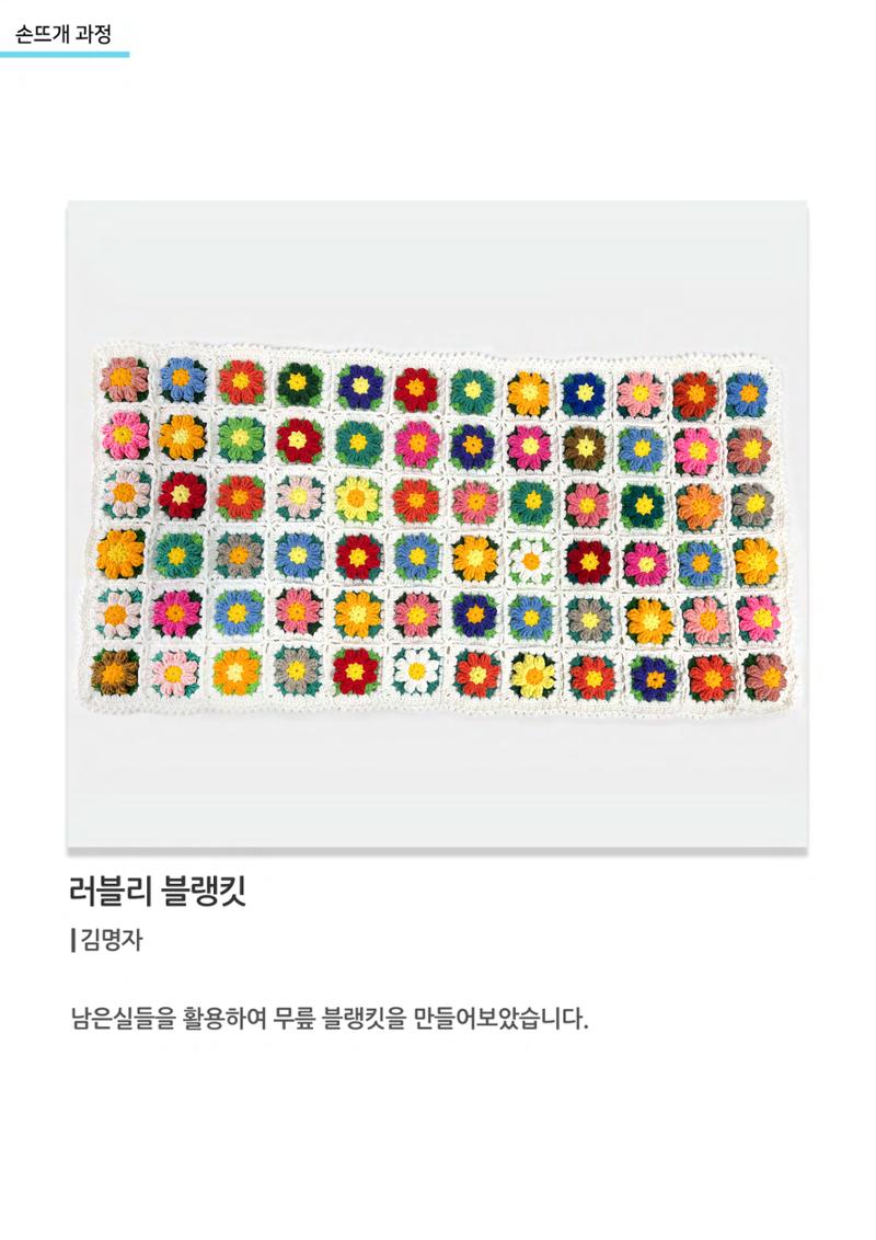 비상-고양평생대학 26페이지