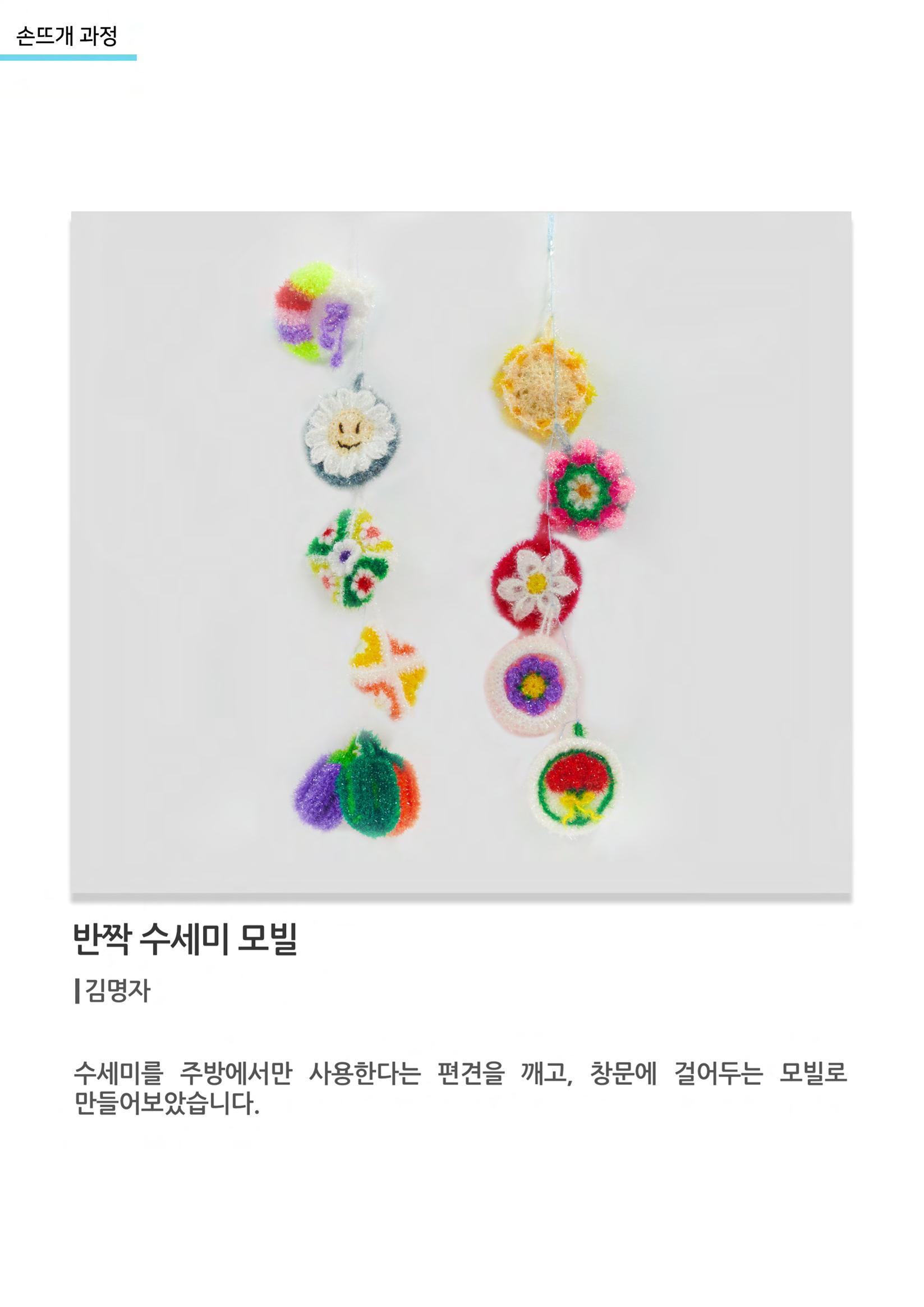 비상-고양평생대학 28페이지