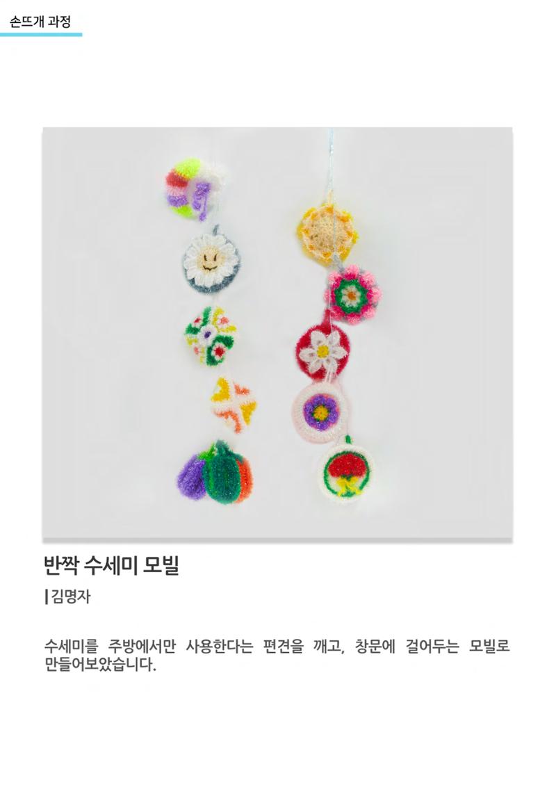 비상-고양평생대학 28페이지