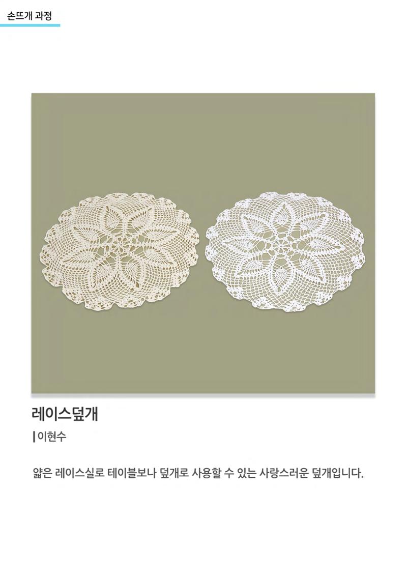 비상-고양평생대학 29페이지