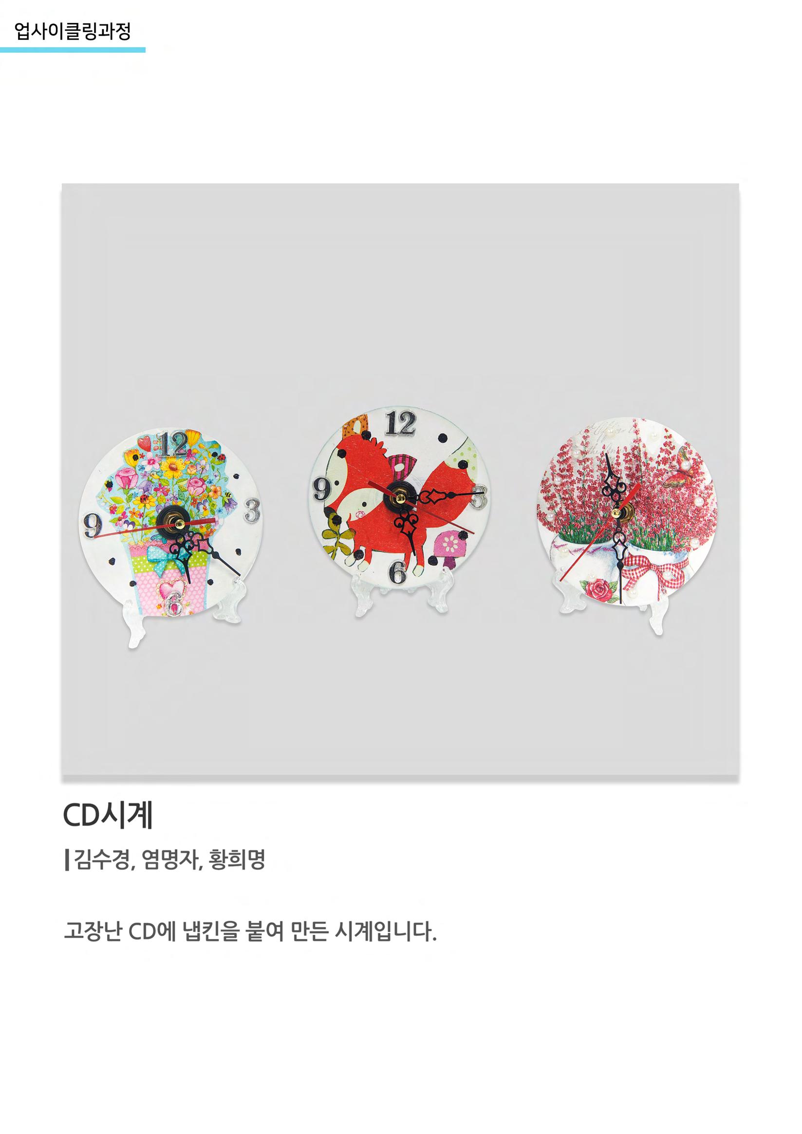 비상-고양평생대학 31페이지