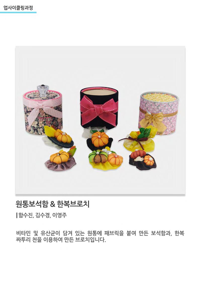 비상-고양평생대학 32페이지