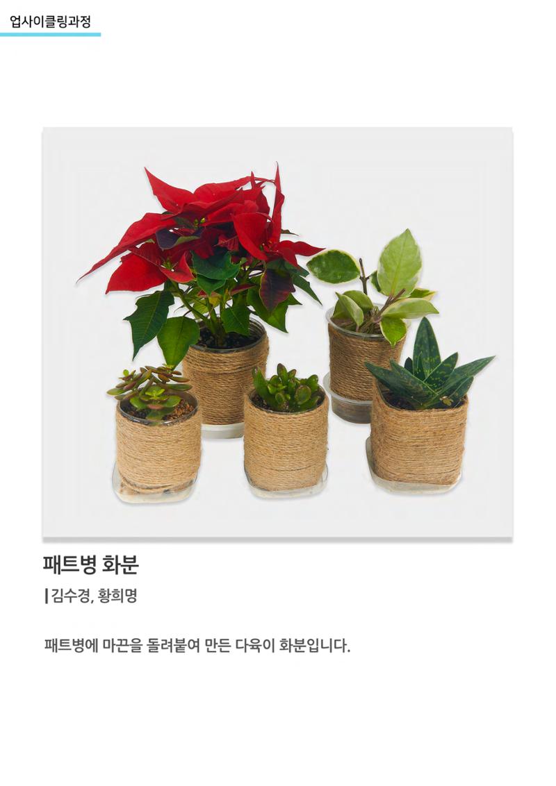 비상-고양평생대학 36페이지
