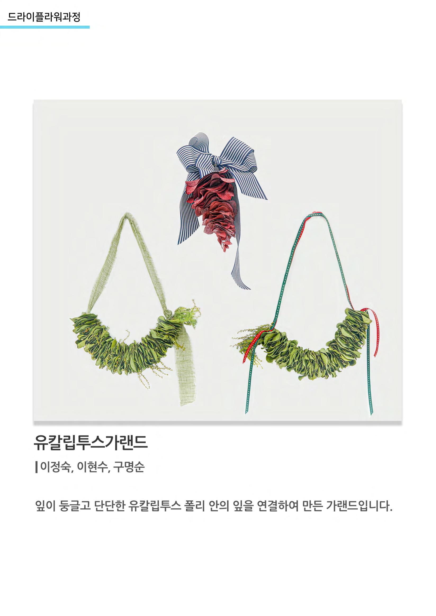 비상-고양평생대학 39페이지