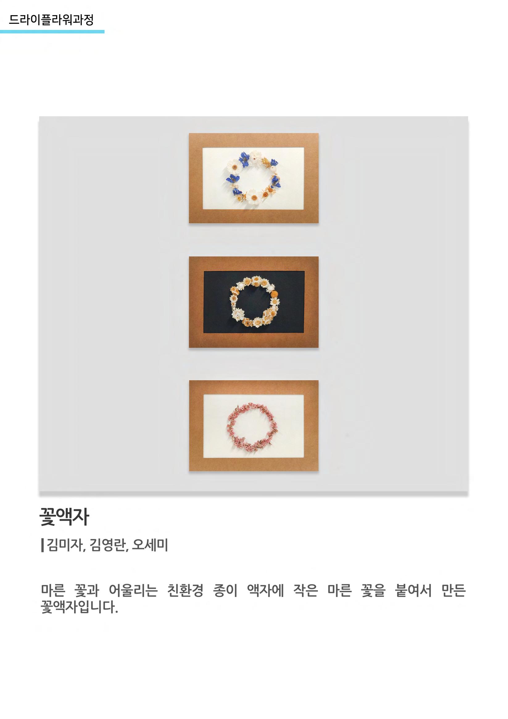비상-고양평생대학 40페이지