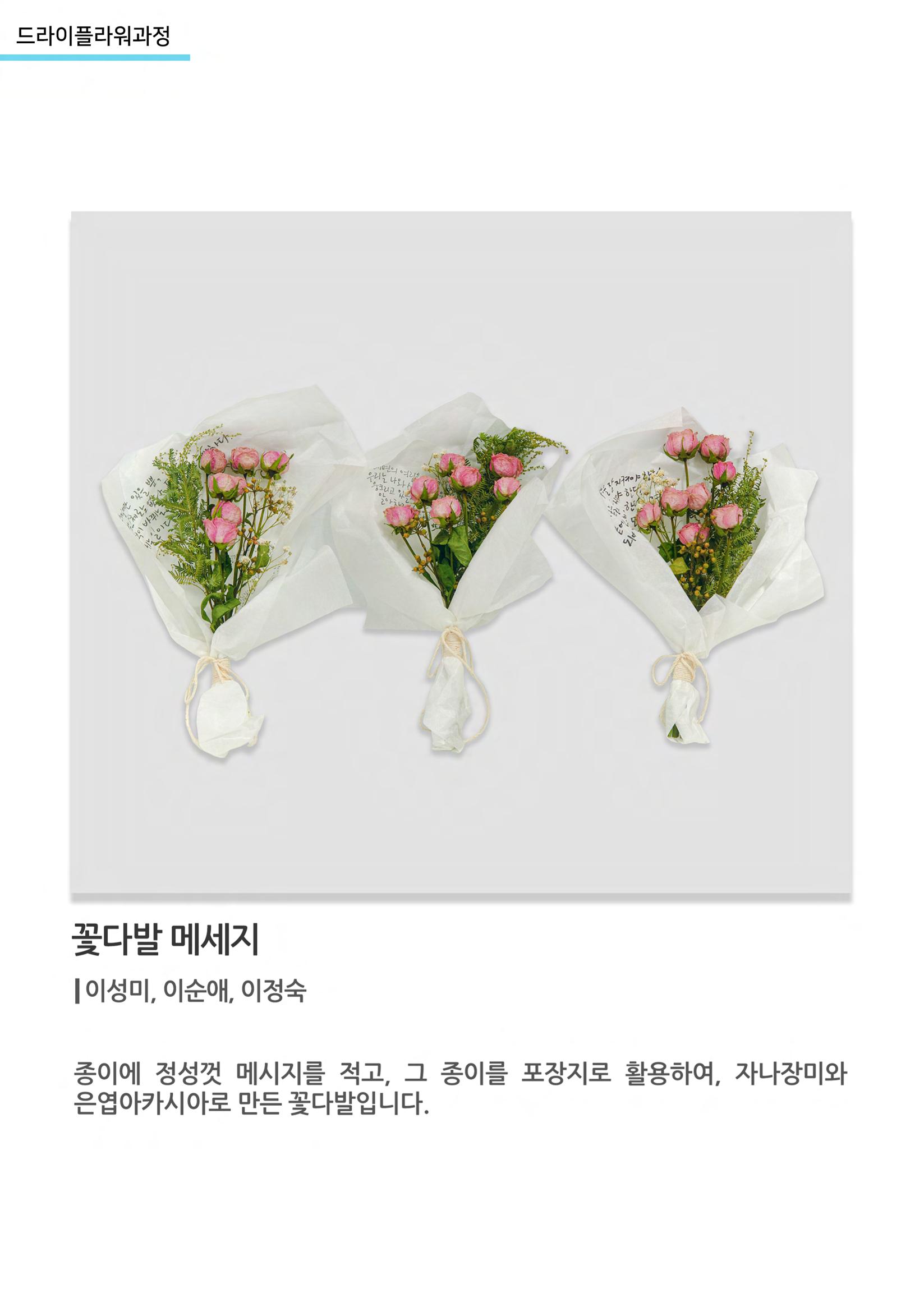 비상-고양평생대학 41페이지
