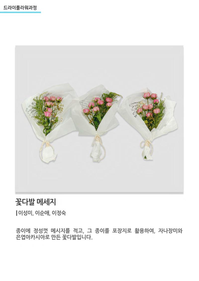 비상-고양평생대학 41페이지