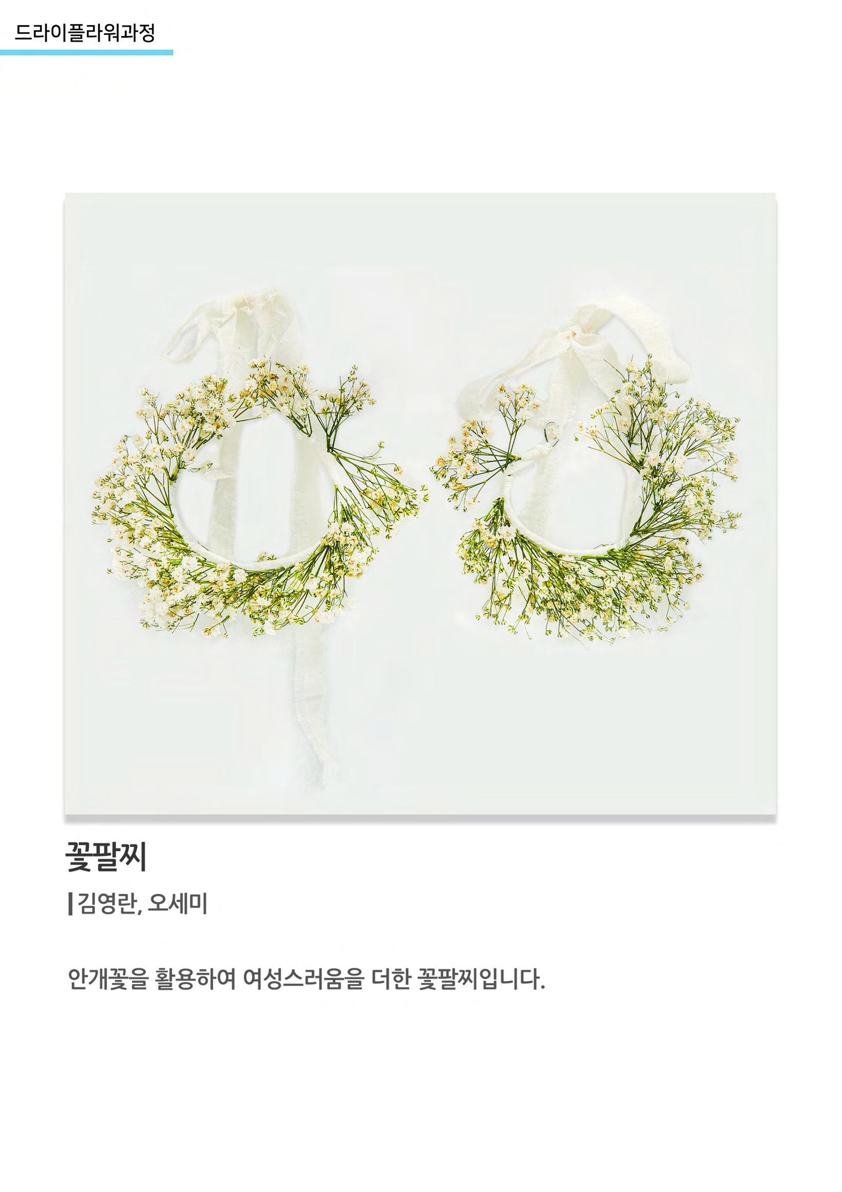 비상-고양평생대학 42페이지