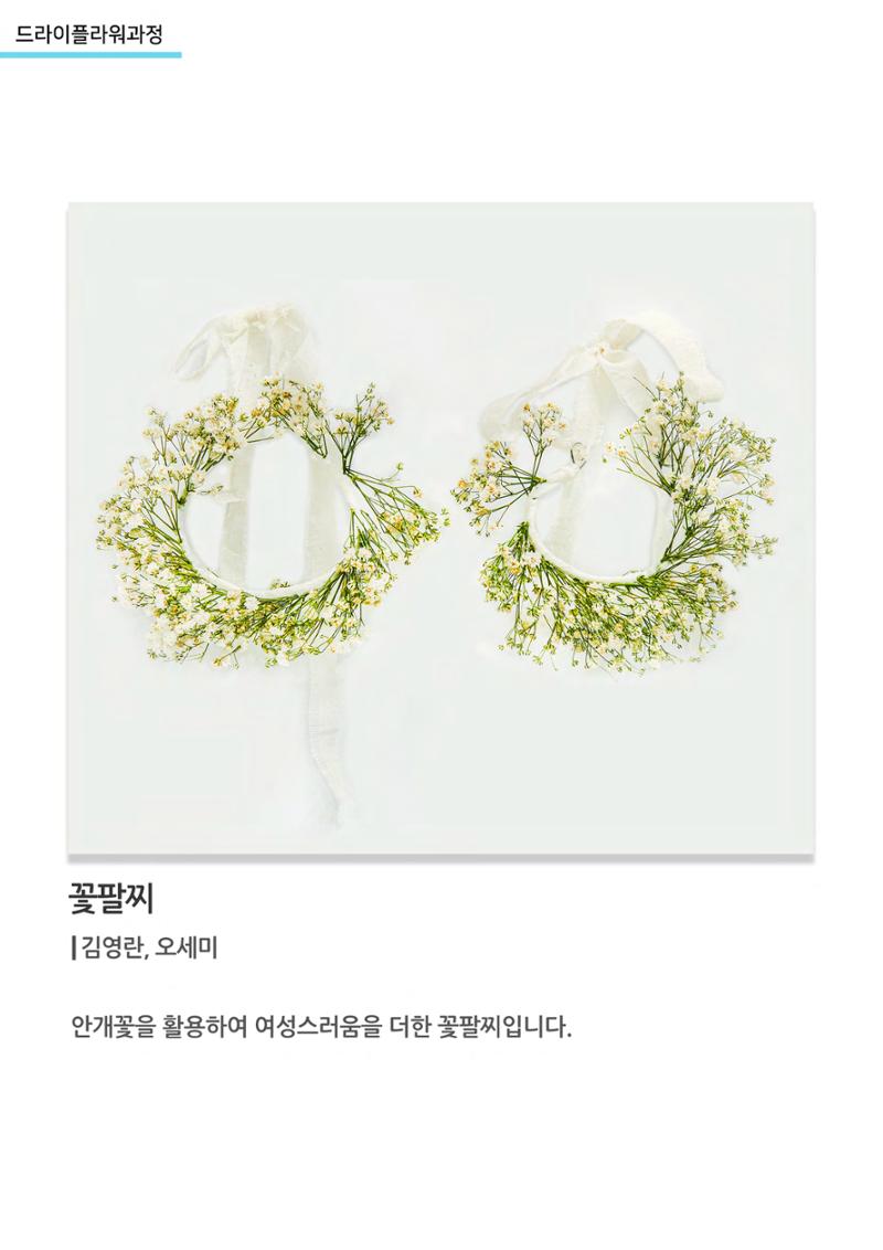 비상-고양평생대학 42페이지