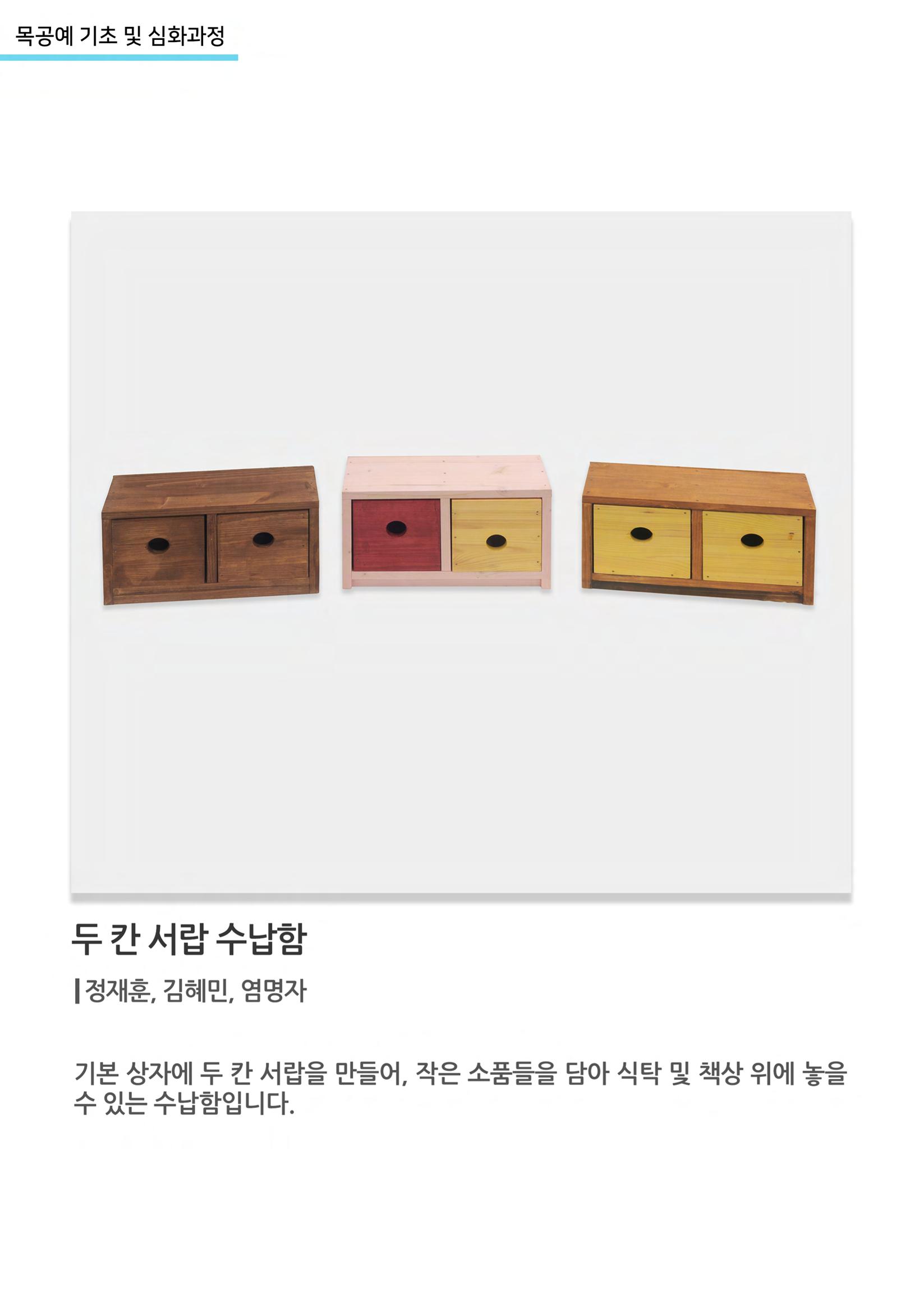 비상-고양평생대학 8페이지