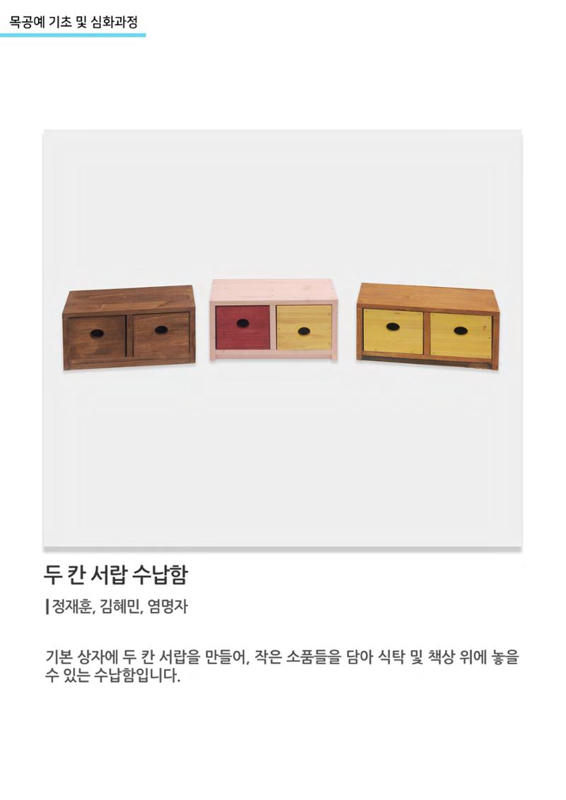 비상-고양평생대학 8페이지