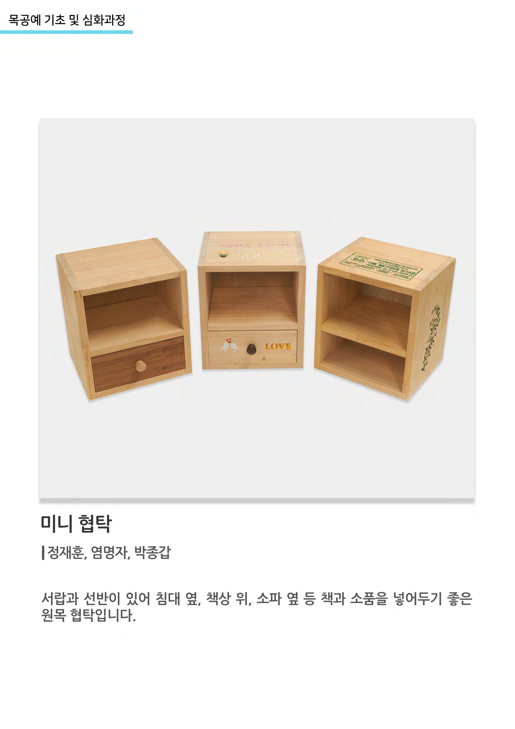 비상-고양평생대학 9페이지