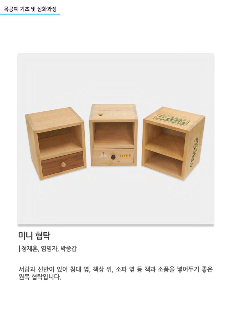 비상-고양평생대학 9페이지