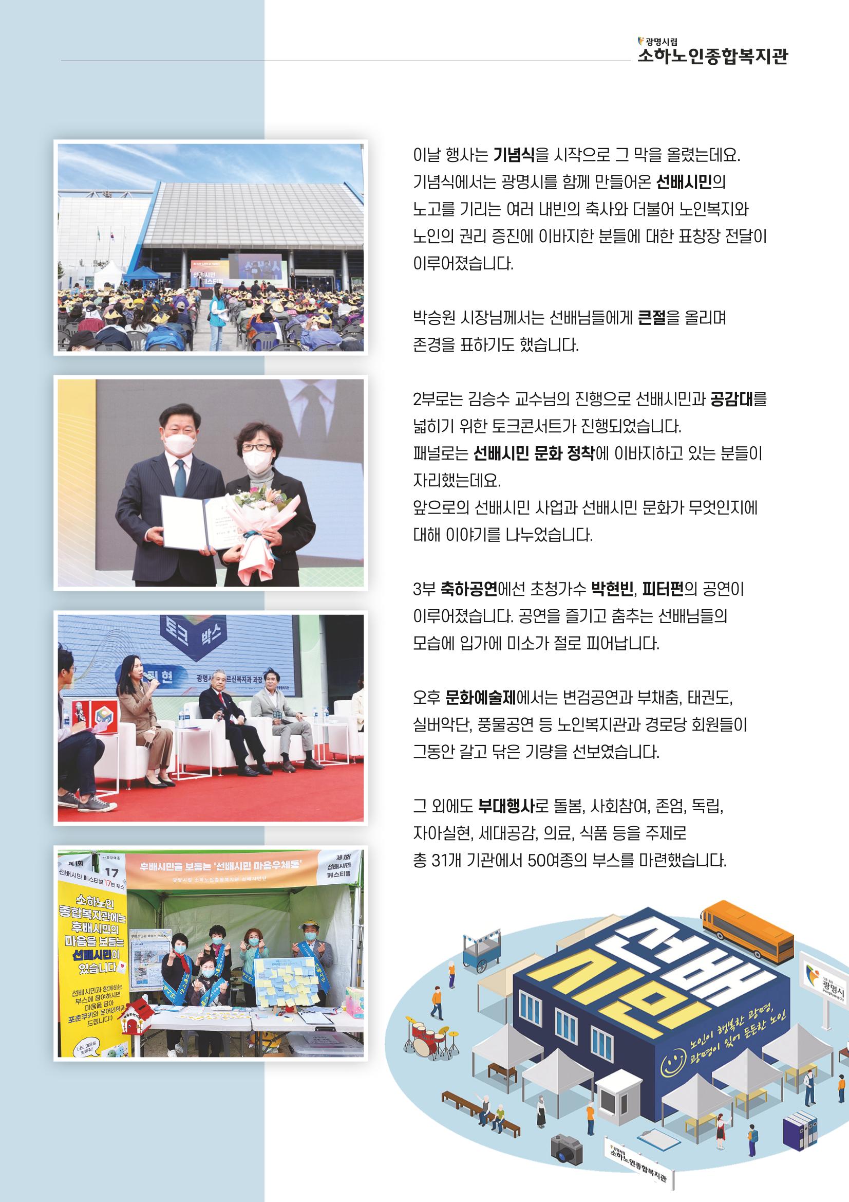 은빛세상 42호 3페이지