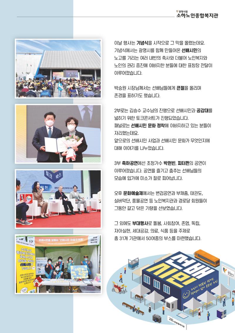은빛세상 42호 3페이지