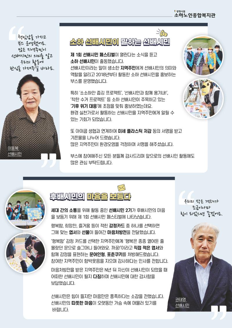 은빛세상 42호 5페이지