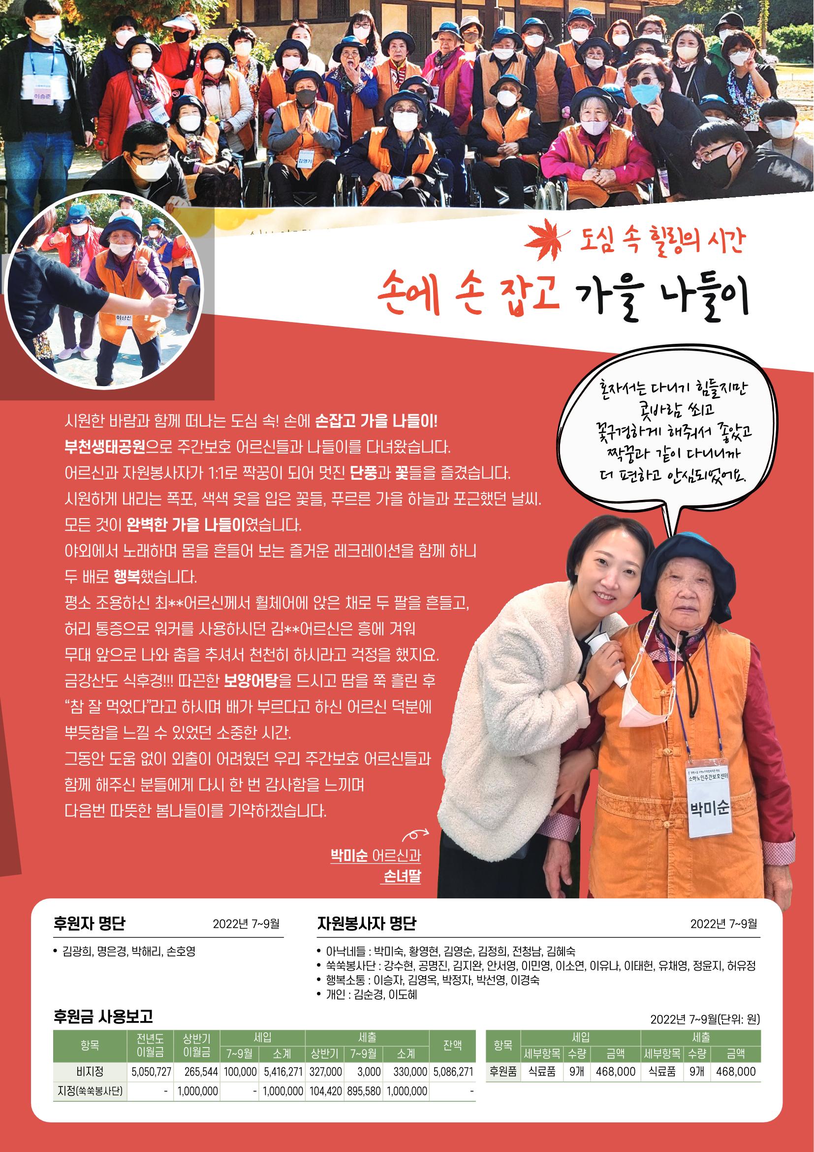 은빛세상 42호 7페이지