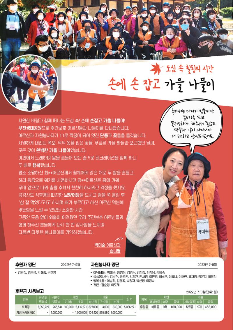 은빛세상 42호 7페이지