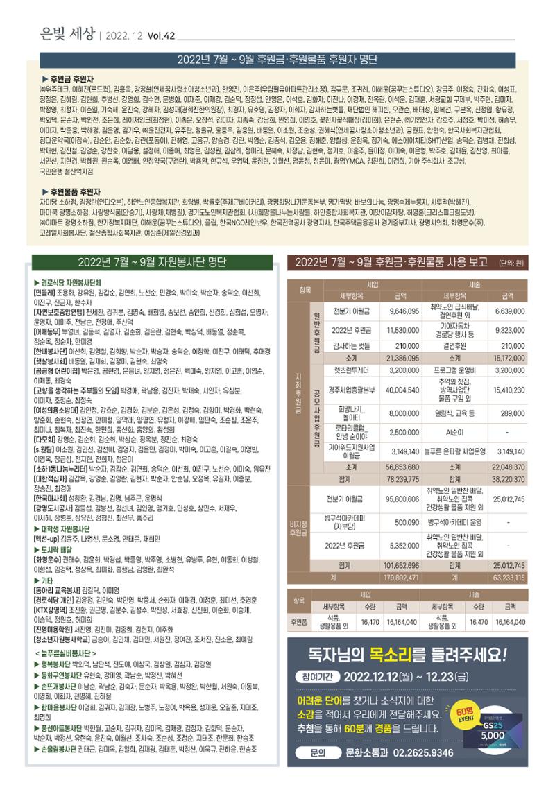 은빛세상 42호 8페이지
