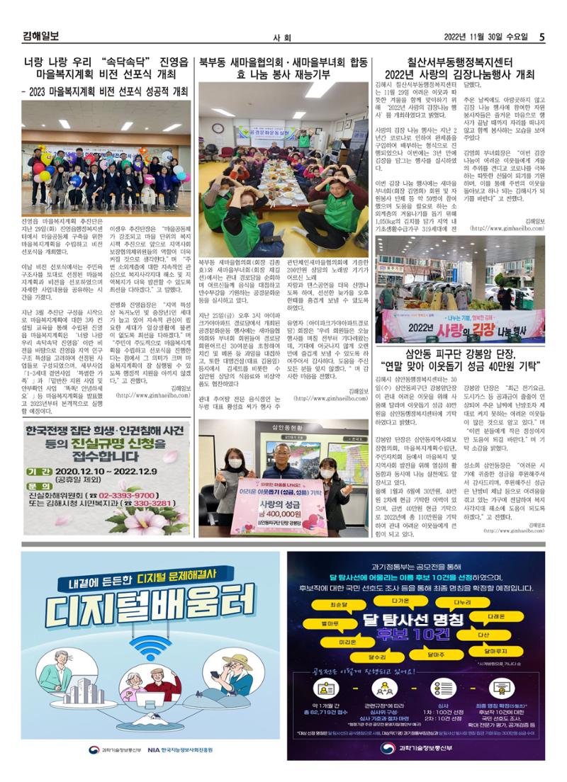 김해일보228호[2022-12-14] 5페이지