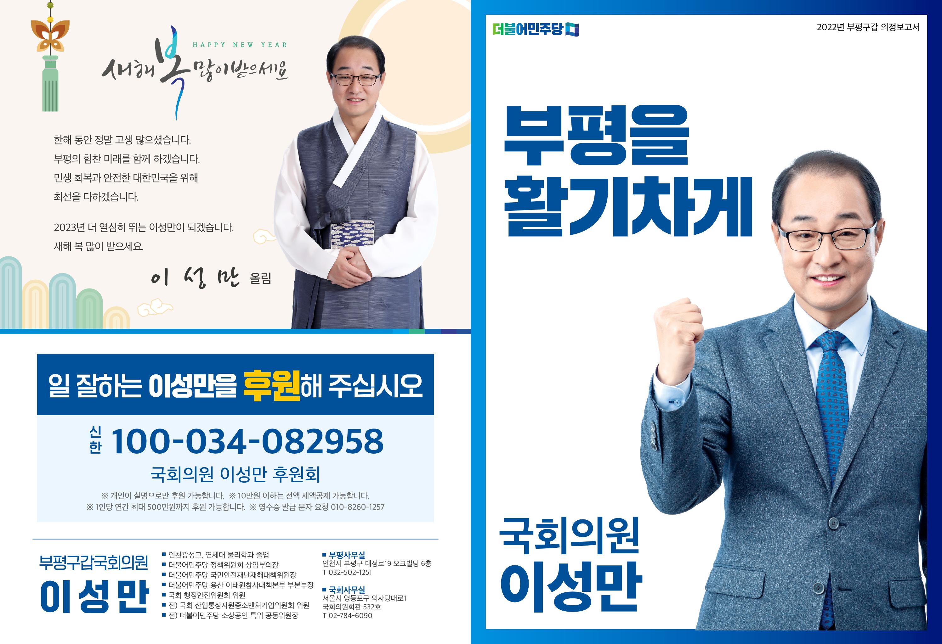 의정보고서 1페이지
