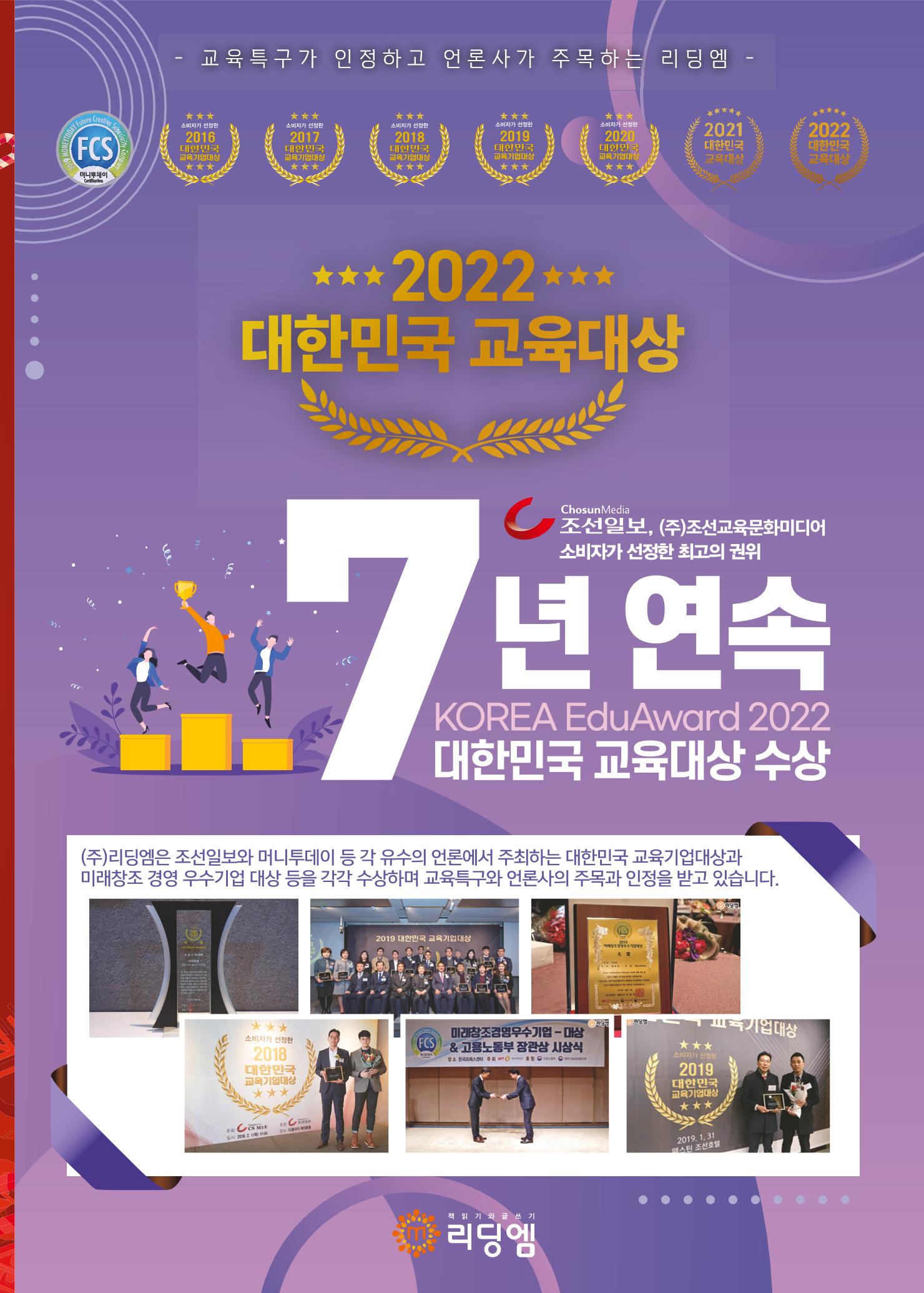 리딩엠 매거진M 2022년 겨울호 [인천청라/김포운양] 11페이지