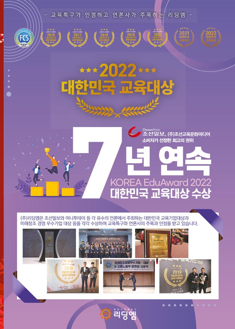 리딩엠 매거진M 2022년 겨울호 [인천청라/김포운양] 11페이지