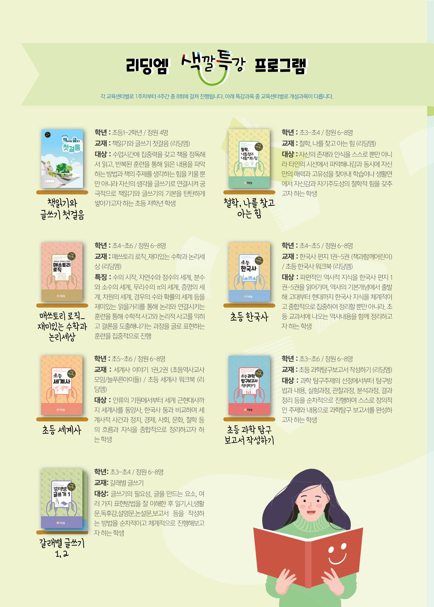 리딩엠 매거진M 2022년 겨울호 [인천청라/김포운양] 12페이지
