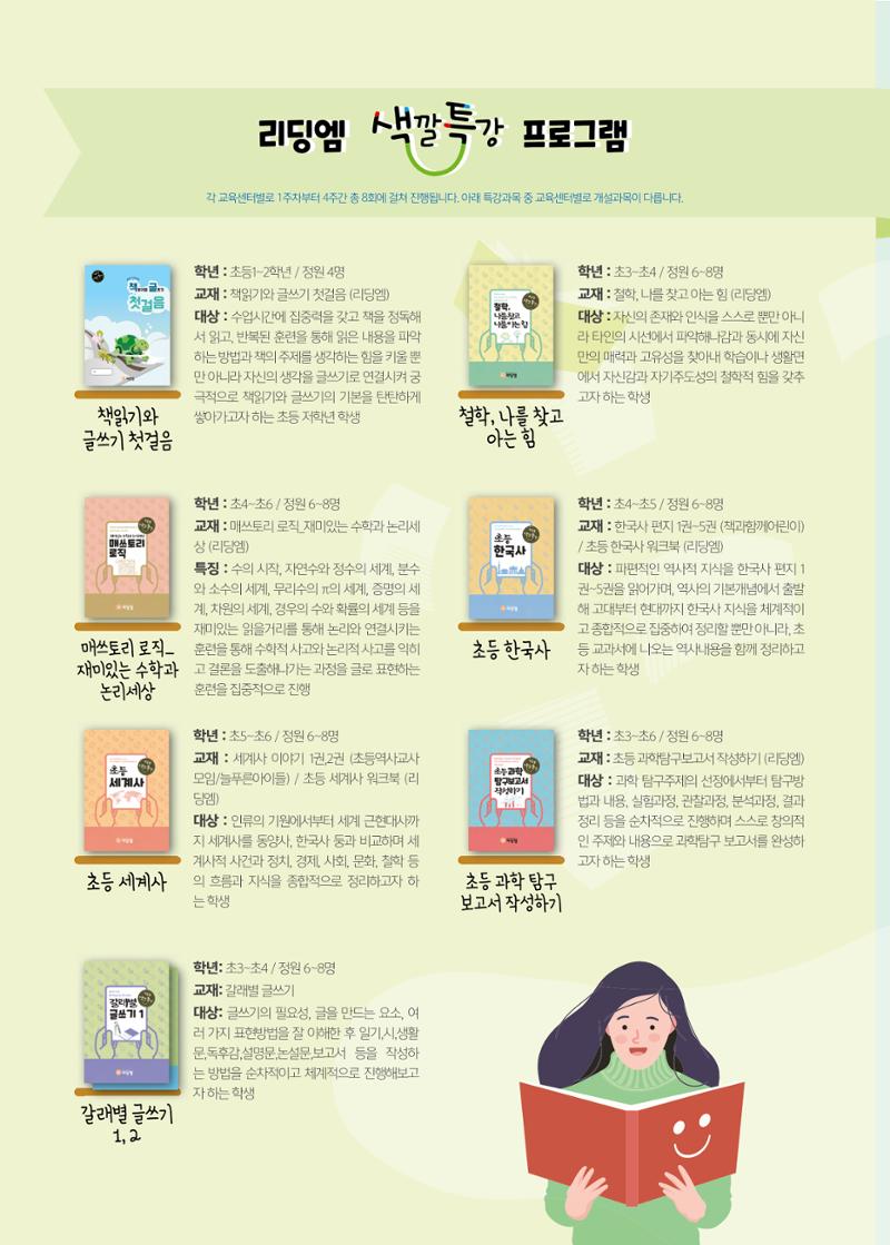 리딩엠 매거진M 2022년 겨울호 [인천청라/김포운양] 12페이지