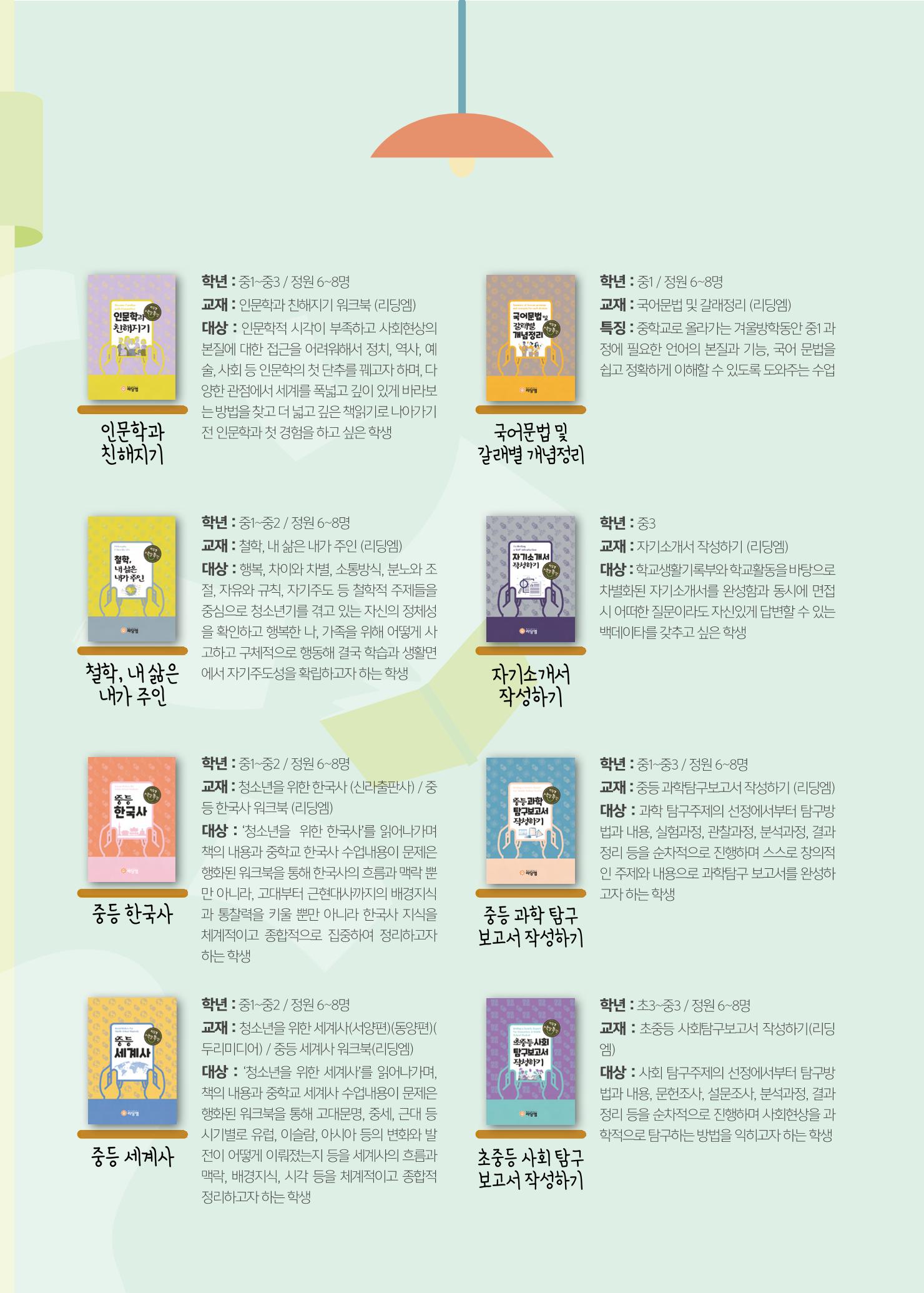 리딩엠 매거진M 2022년 겨울호 [인천청라/김포운양] 13페이지