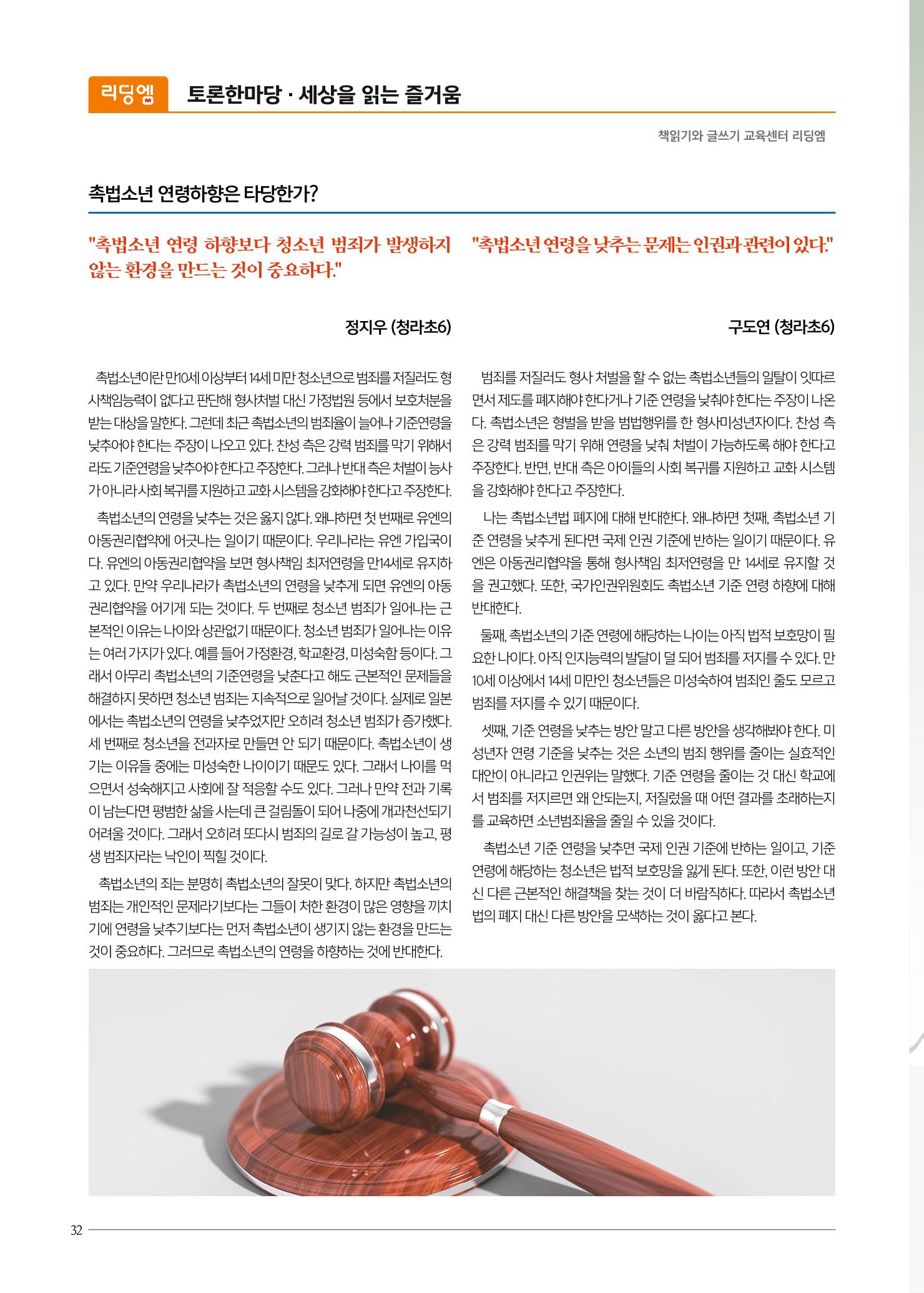 리딩엠 매거진M 2022년 겨울호 [인천청라/김포운양] 32페이지