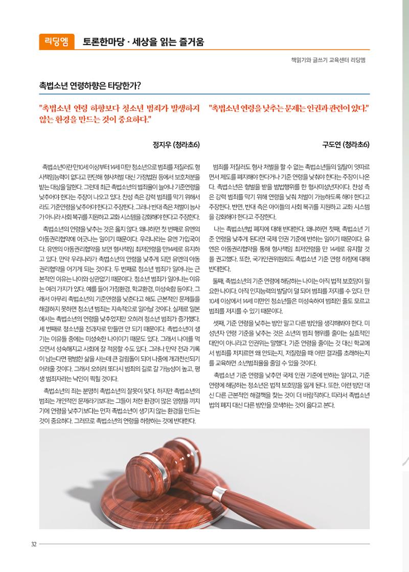 리딩엠 매거진M 2022년 겨울호 [인천청라/김포운양] 32페이지