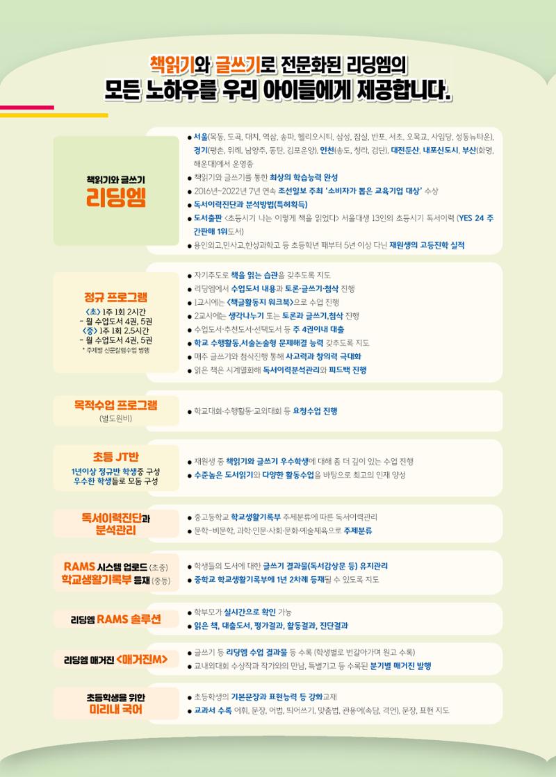 리딩엠 매거진M 2022년 겨울호 [인천청라/김포운양] 4페이지