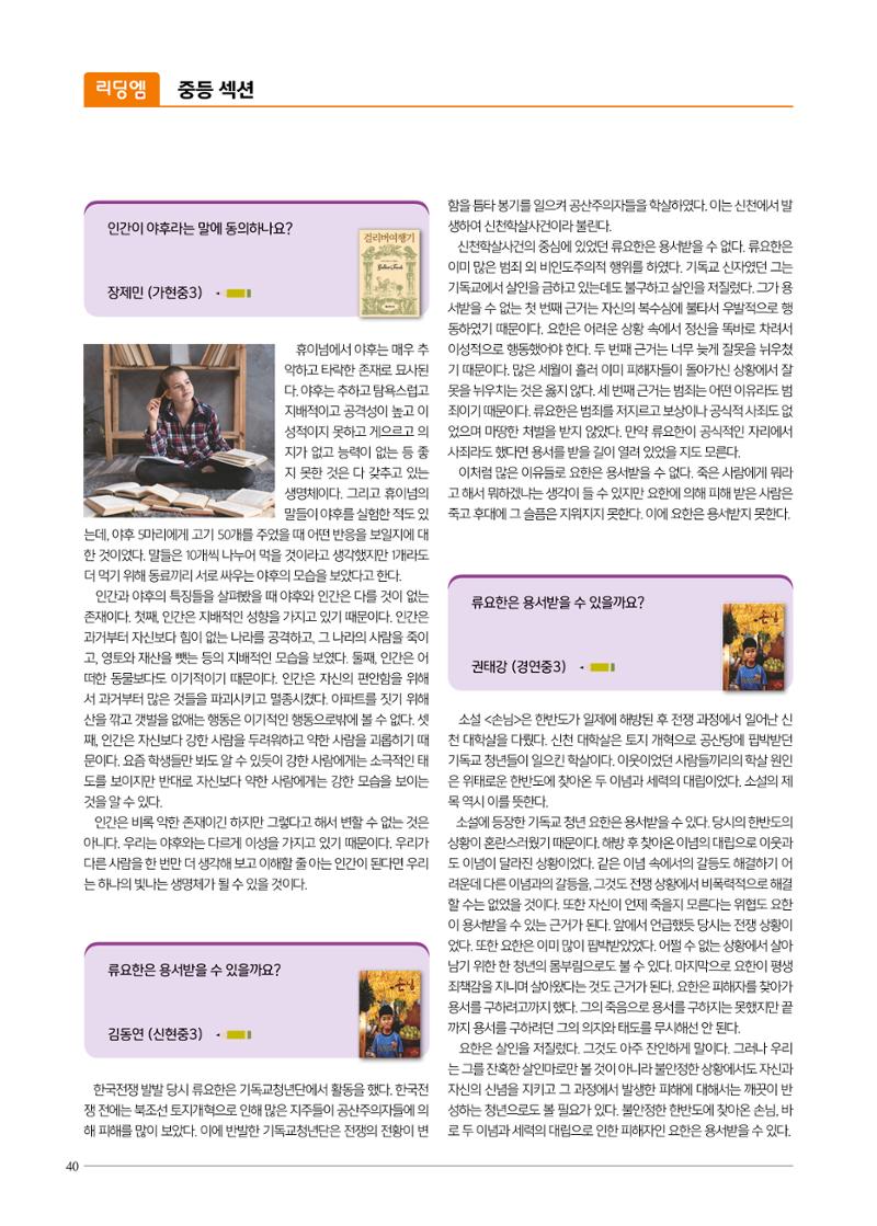 리딩엠 매거진M 2022년 겨울호 [인천청라/김포운양] 40페이지