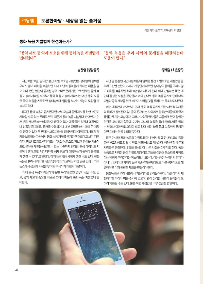 리딩엠 매거진M 2022년 겨울호 [인천청라/김포운양] 44페이지