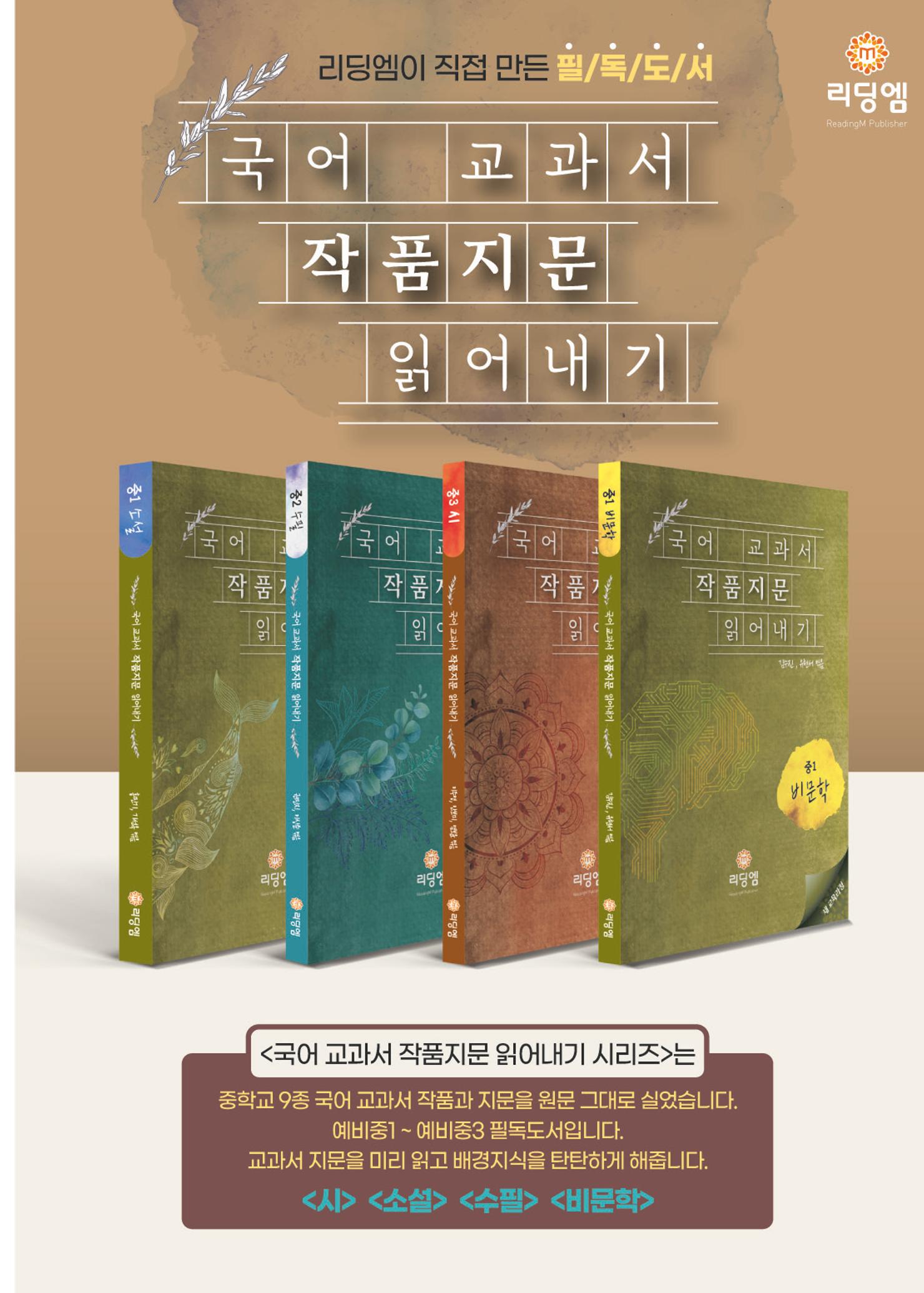 리딩엠 매거진M 2022년 겨울호 [인천청라/김포운양] 45페이지